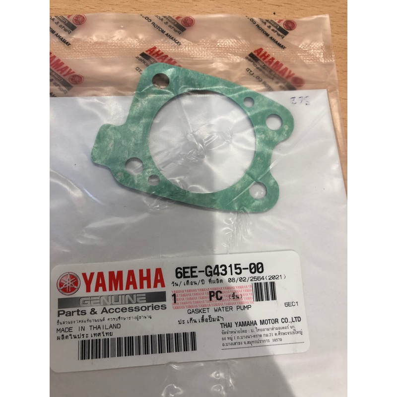YAMAHA WATER PUMP GASKET 6EE-G4315-0000